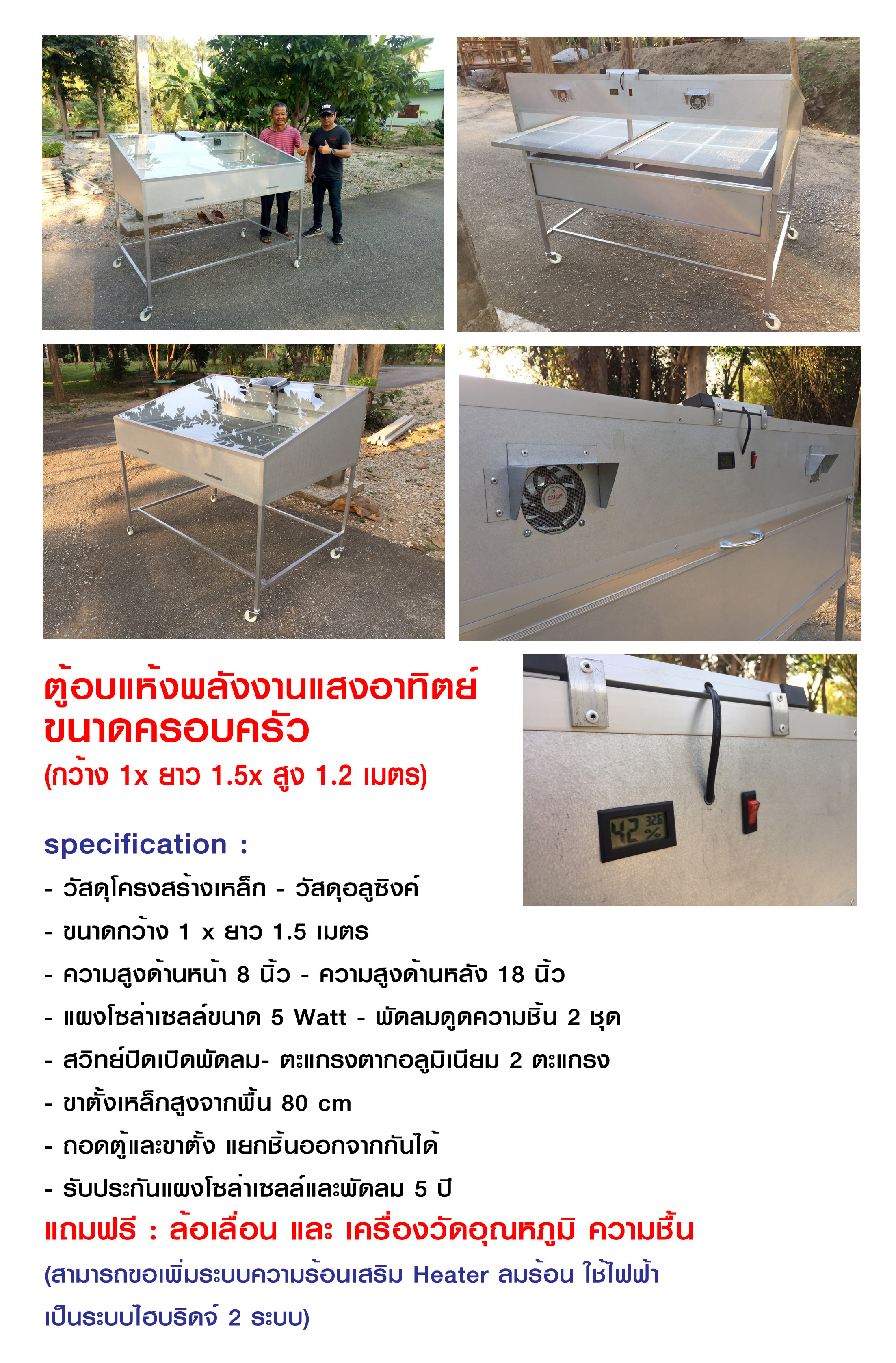 solar-dryer-001