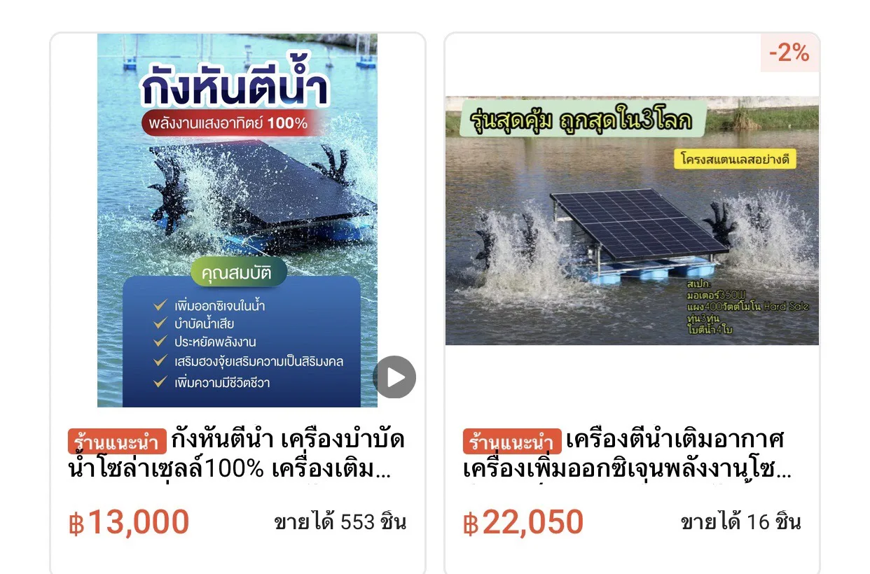 กังหันเติมอากาศน้ำ