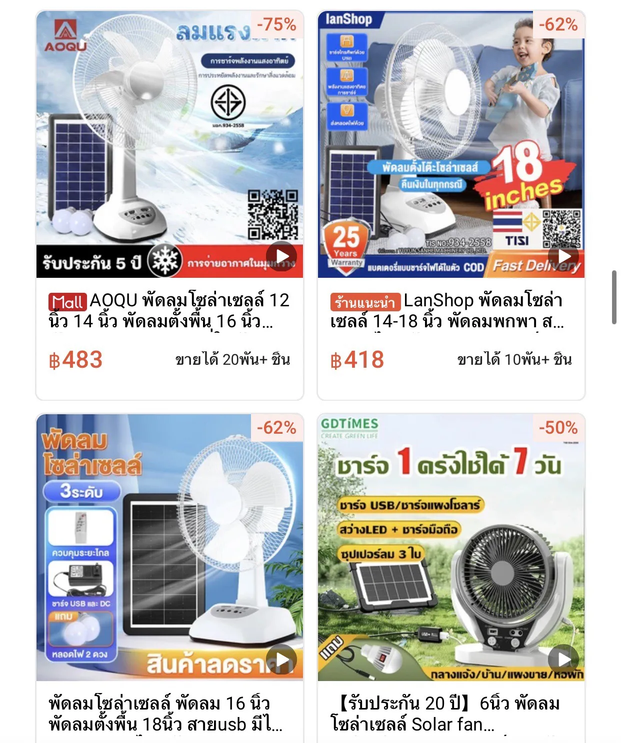 solarcellfan