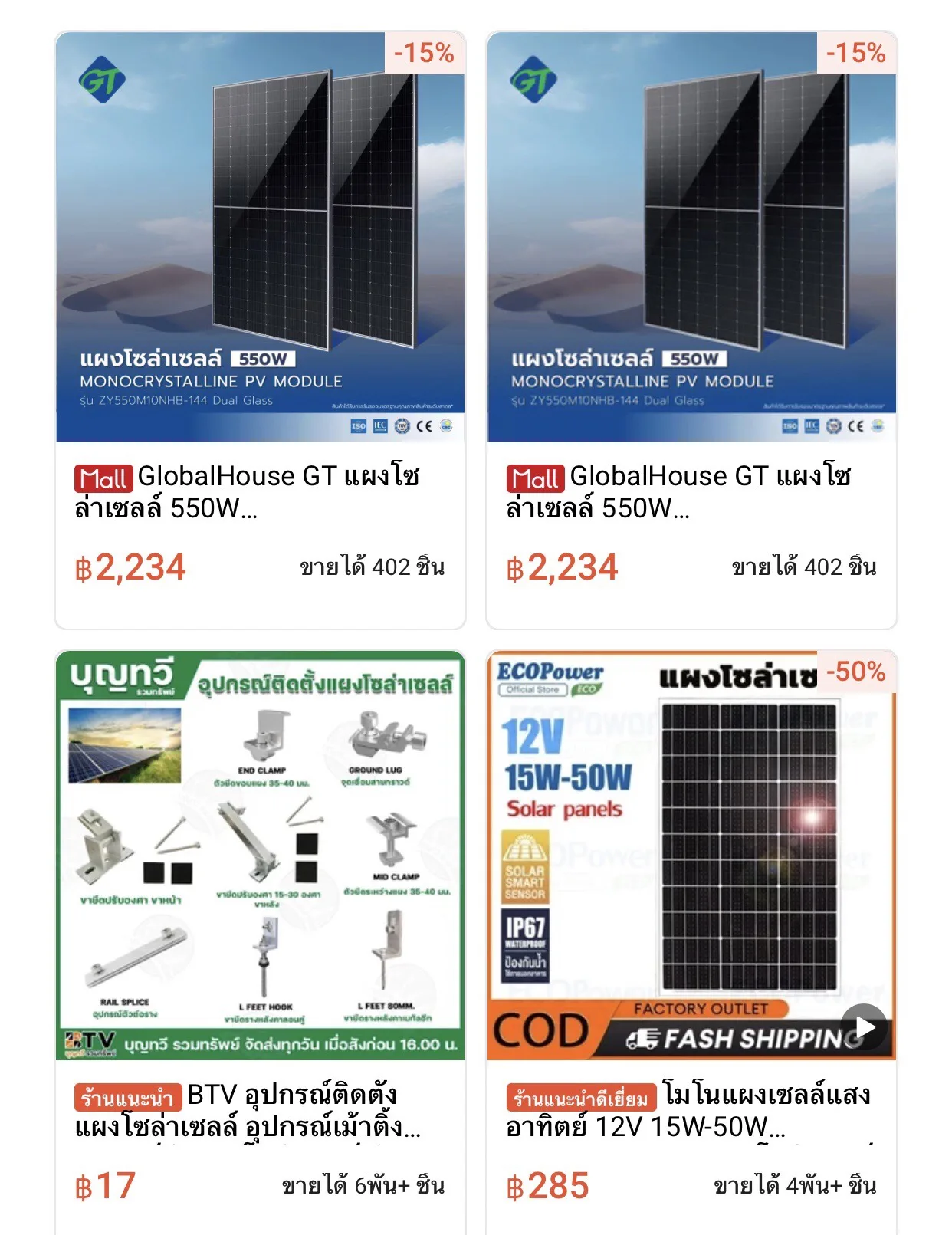 solarpanel